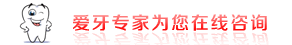 福州较好的牙科医院 首选同福医口腔
