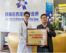 福州较好的牙科医院 首选同福医口腔